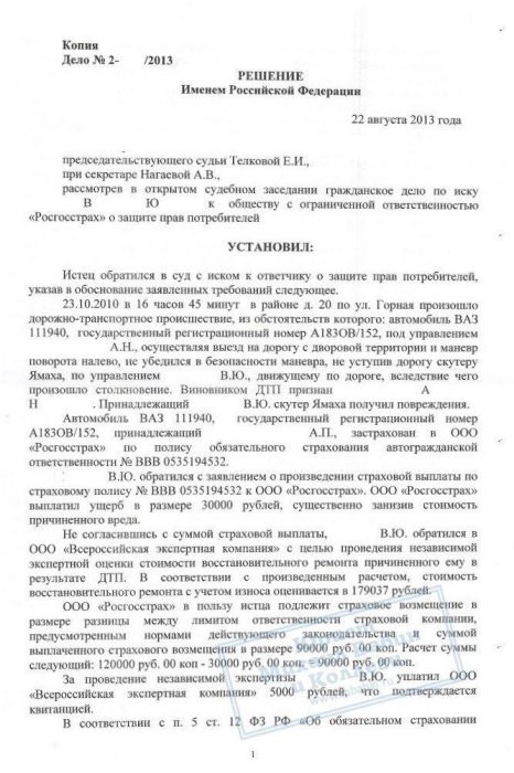 Принудительное взыскание недоплаченной страховки ОСАГО